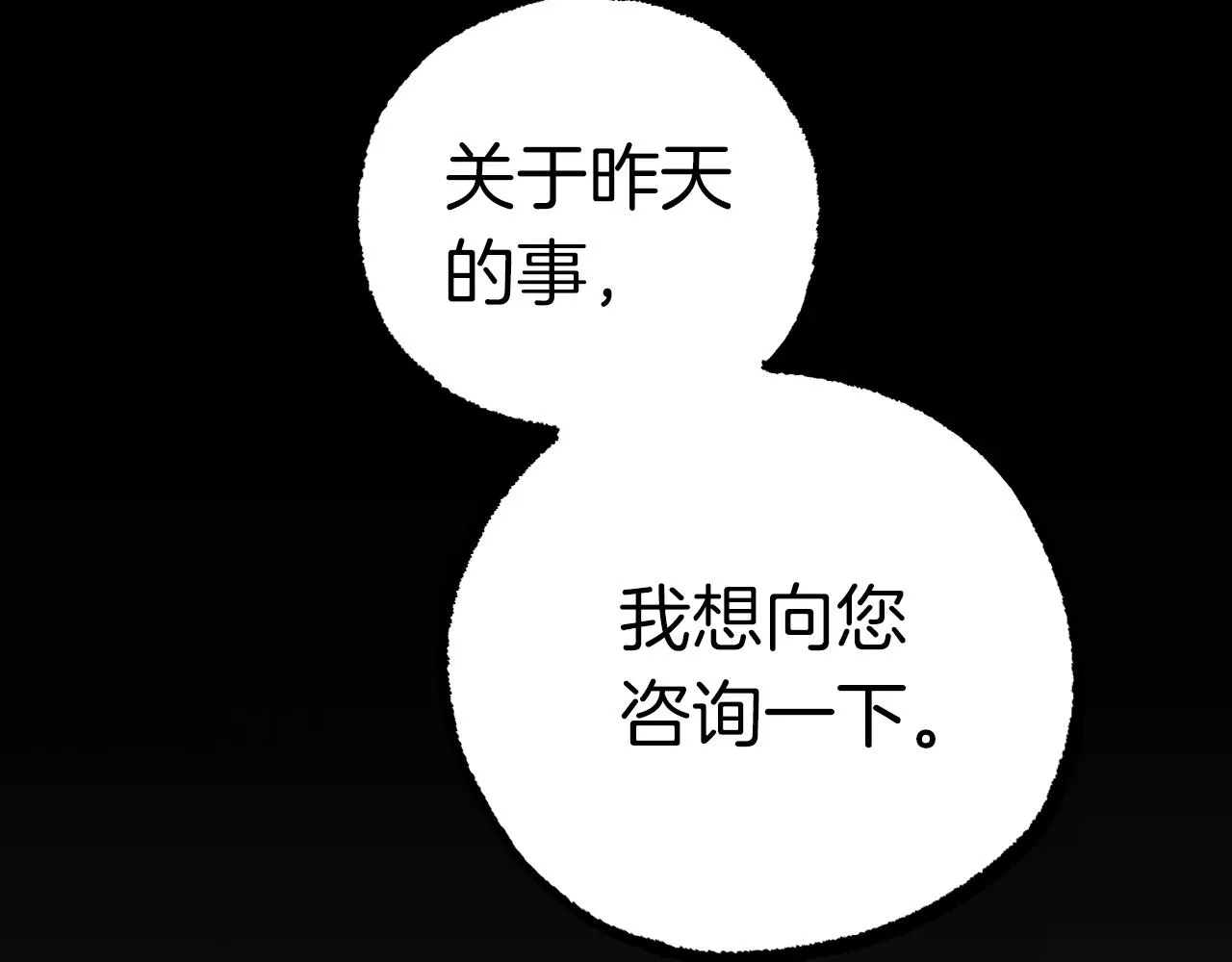 第33话 离别 第78页