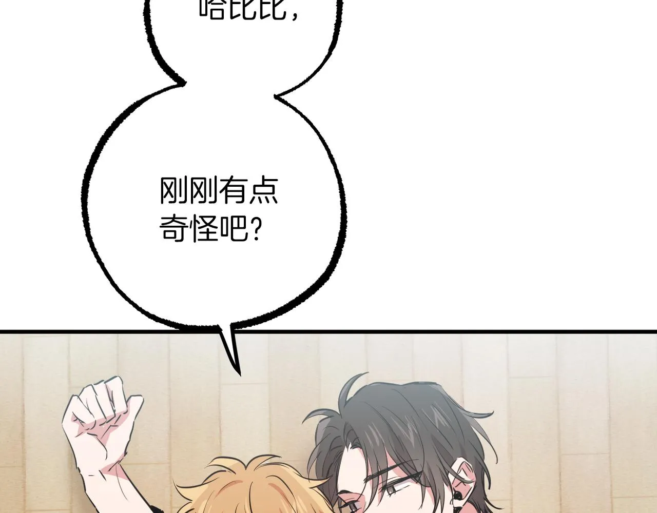 第33话 离别 第84页
