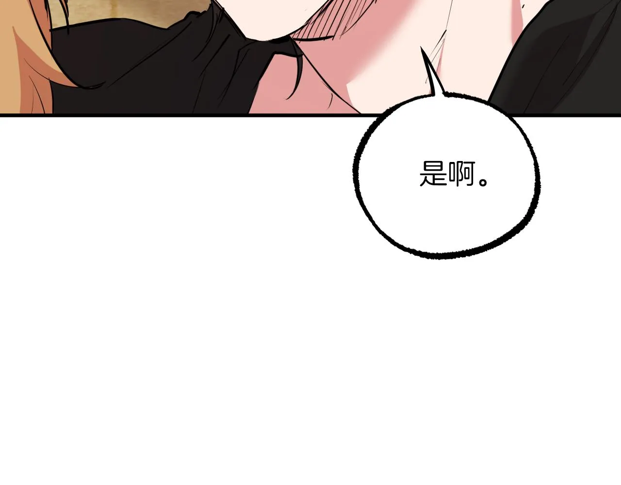 第33话 离别 第88页