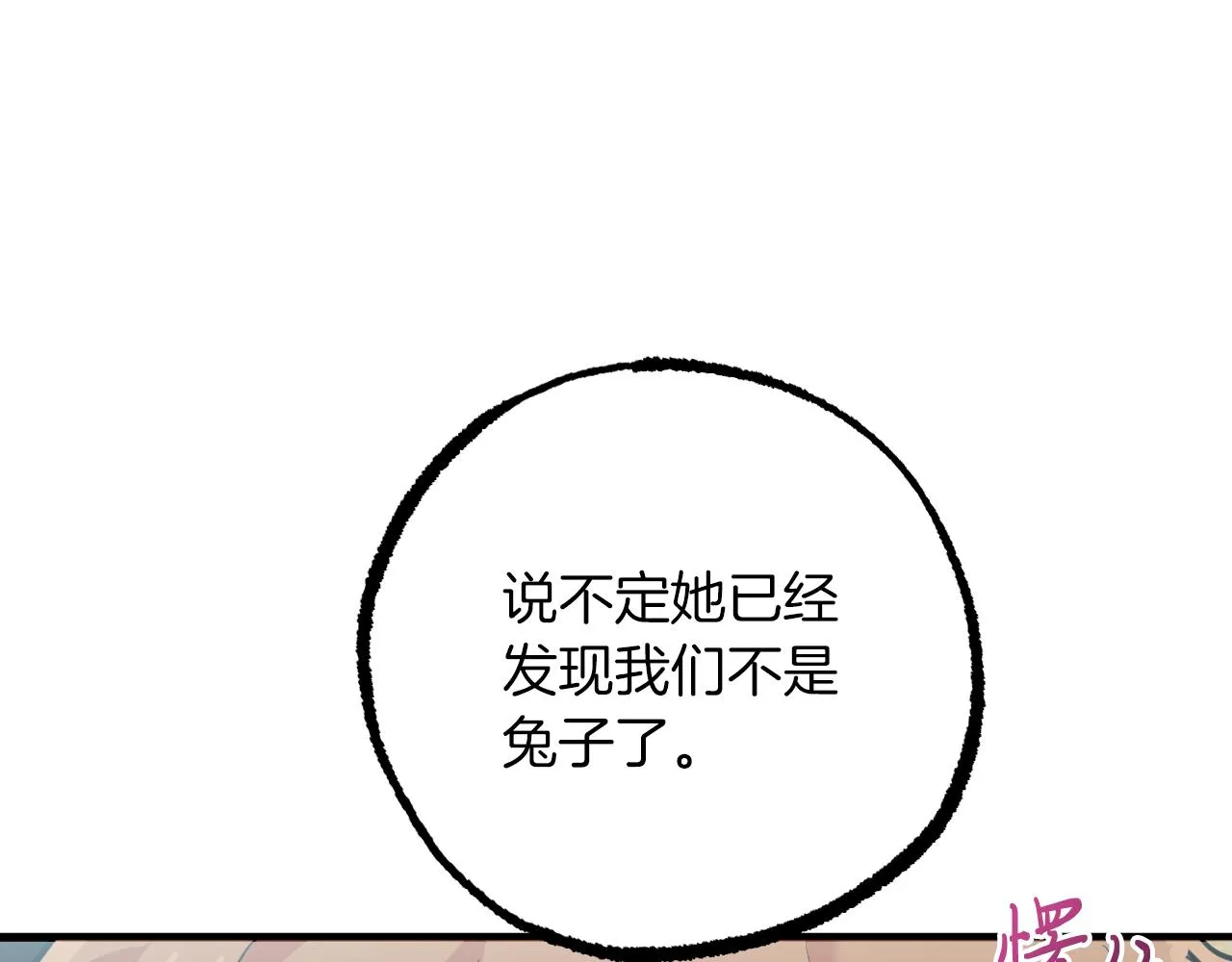 第33话 离别 第89页