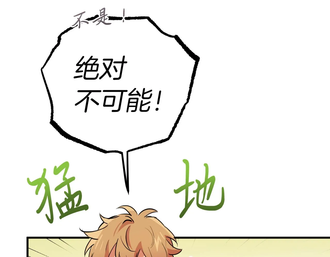 第33话 离别 第92页
