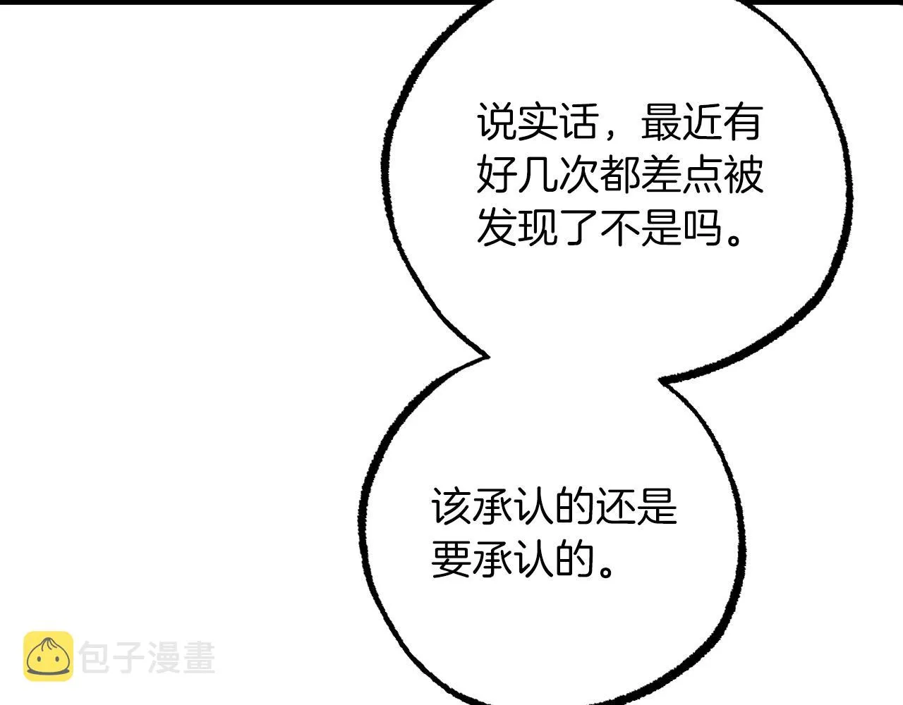 第33话 离别 第97页