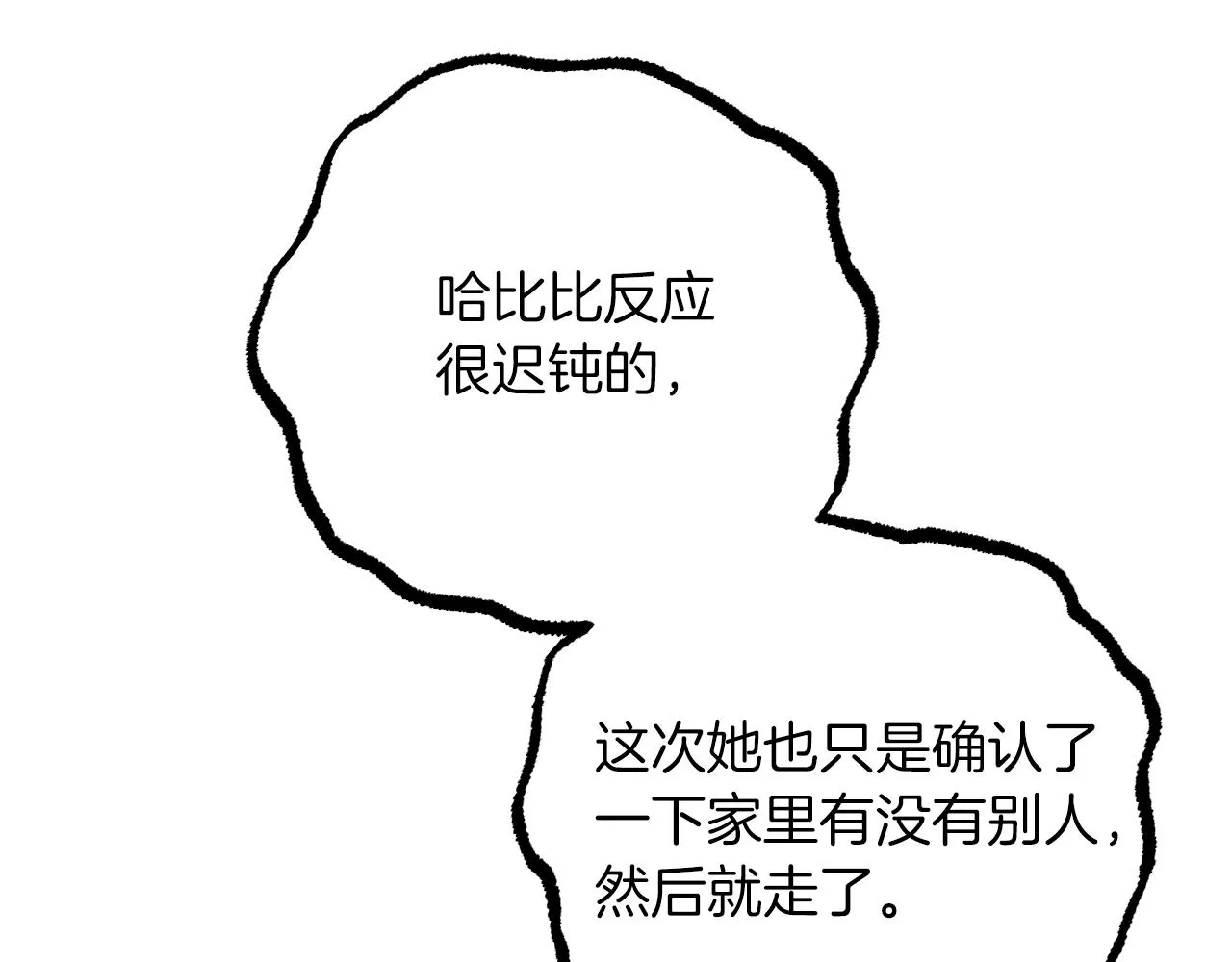 第33话 离别 第101页