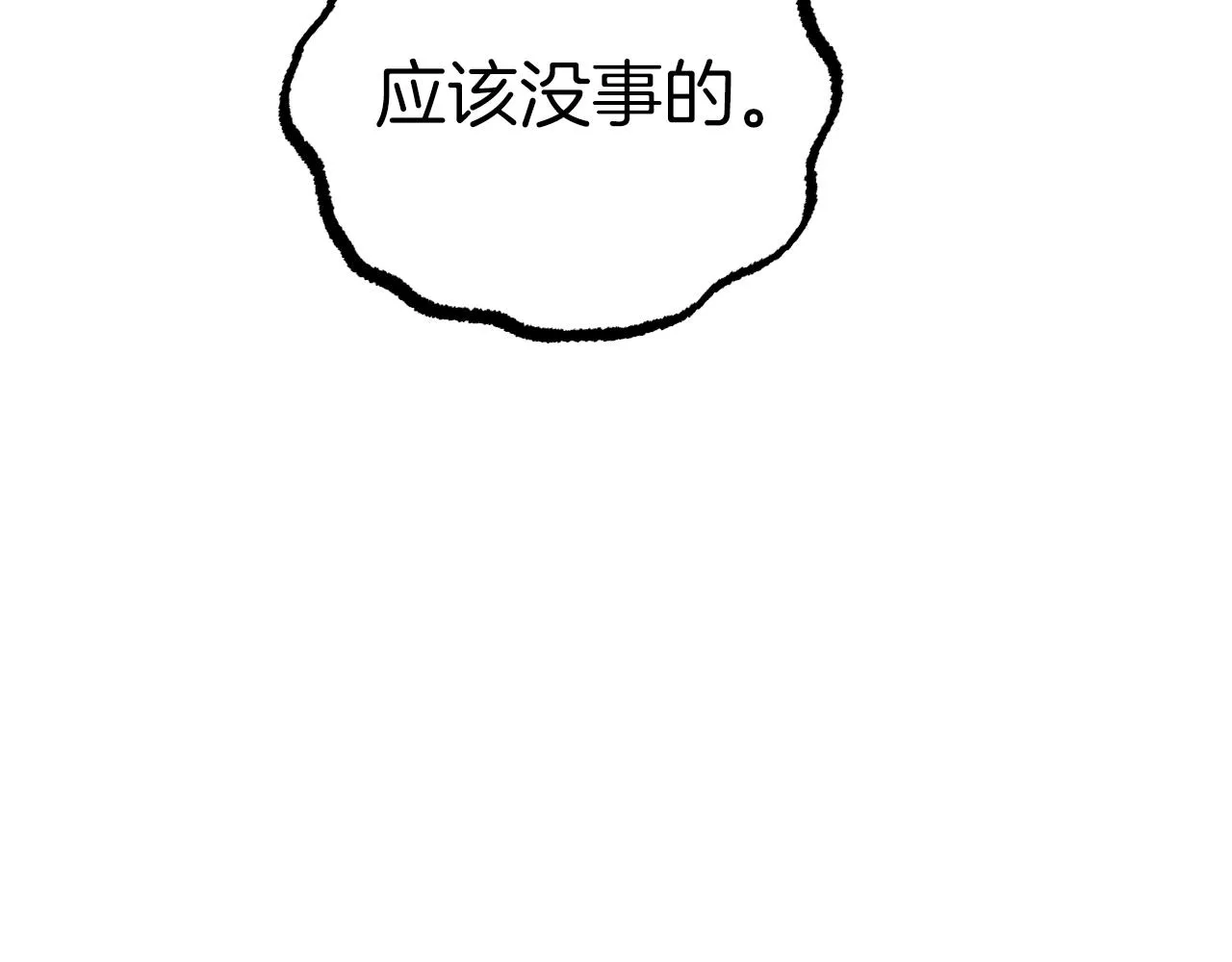 第33话 离别 第106页