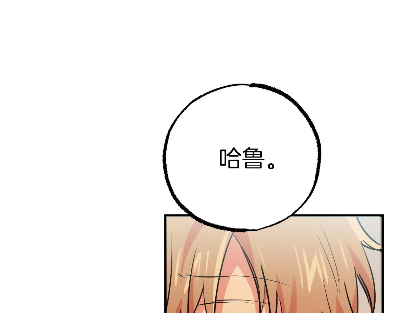 第33话 离别 第109页