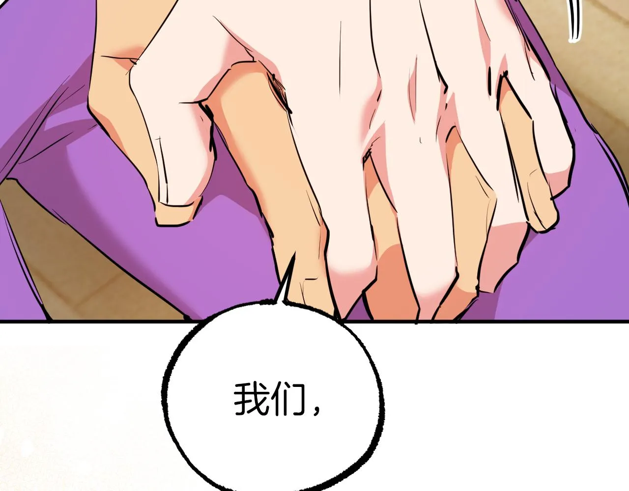 第33话 离别 第113页