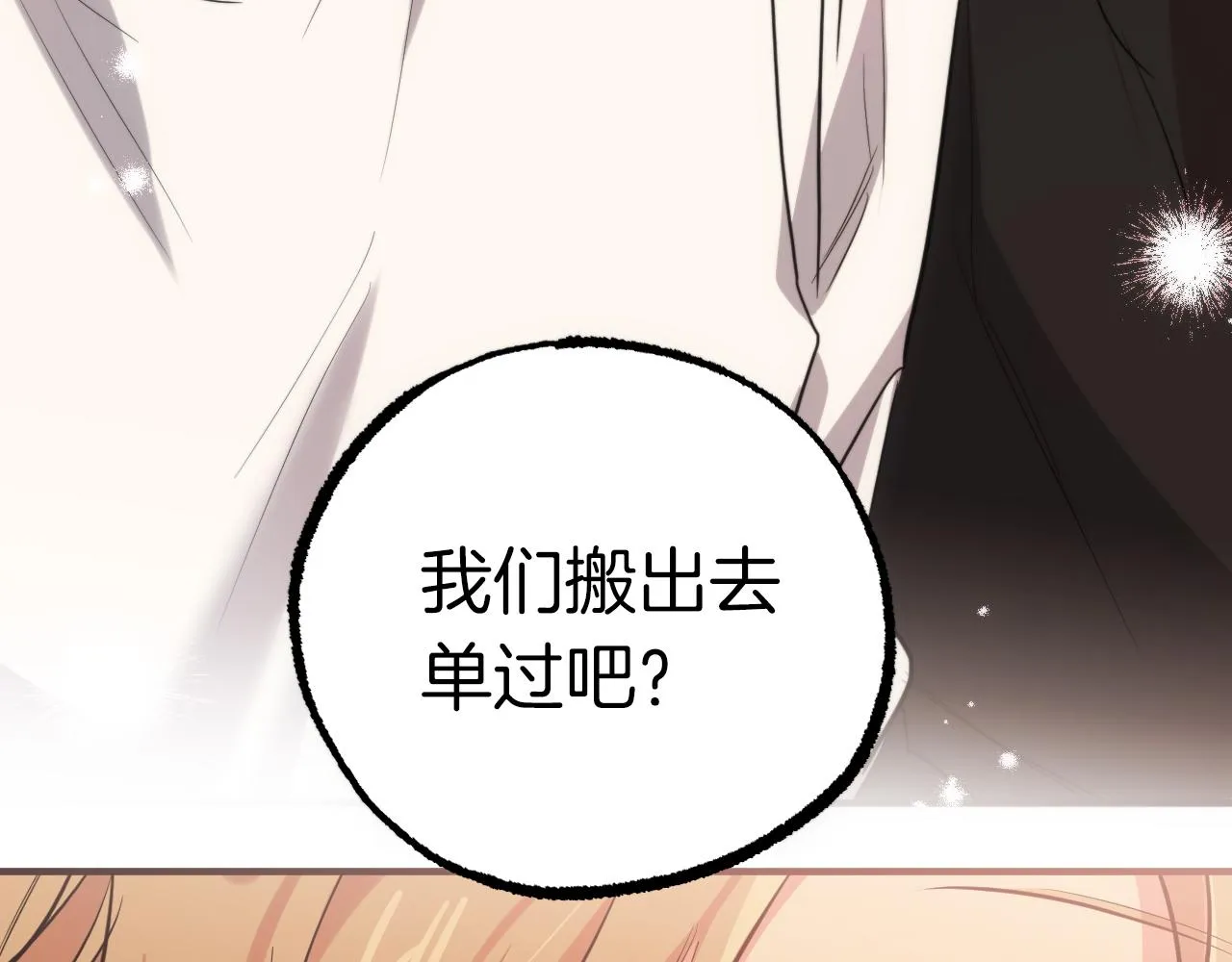 第33话 离别 第117页