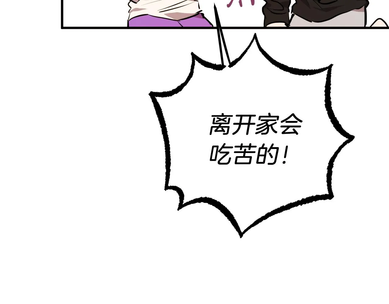 第33话 离别 第124页