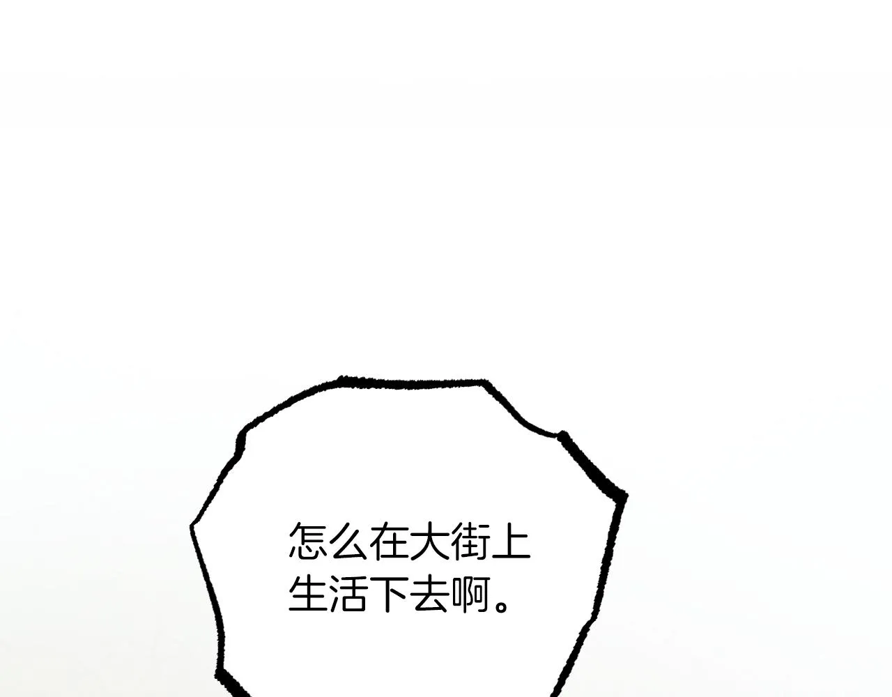 第33话 离别 第125页