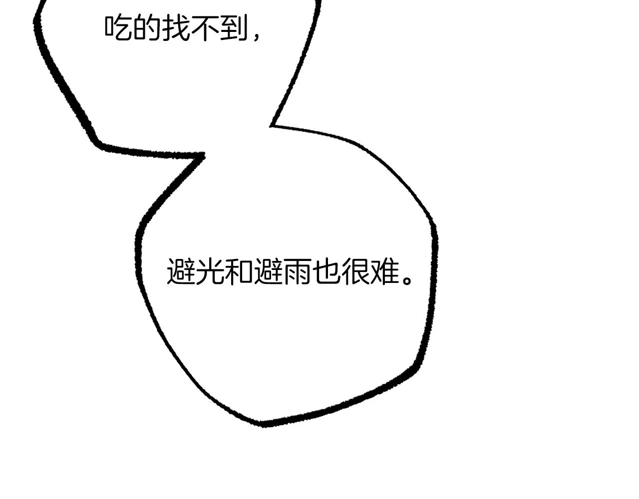 第33话 离别 第128页