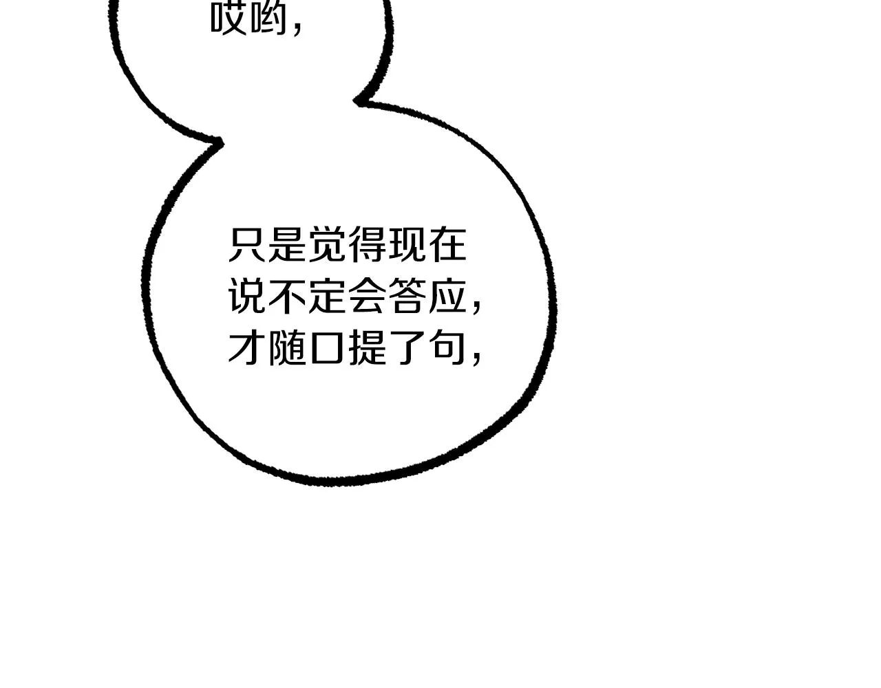 第33话 离别 第131页
