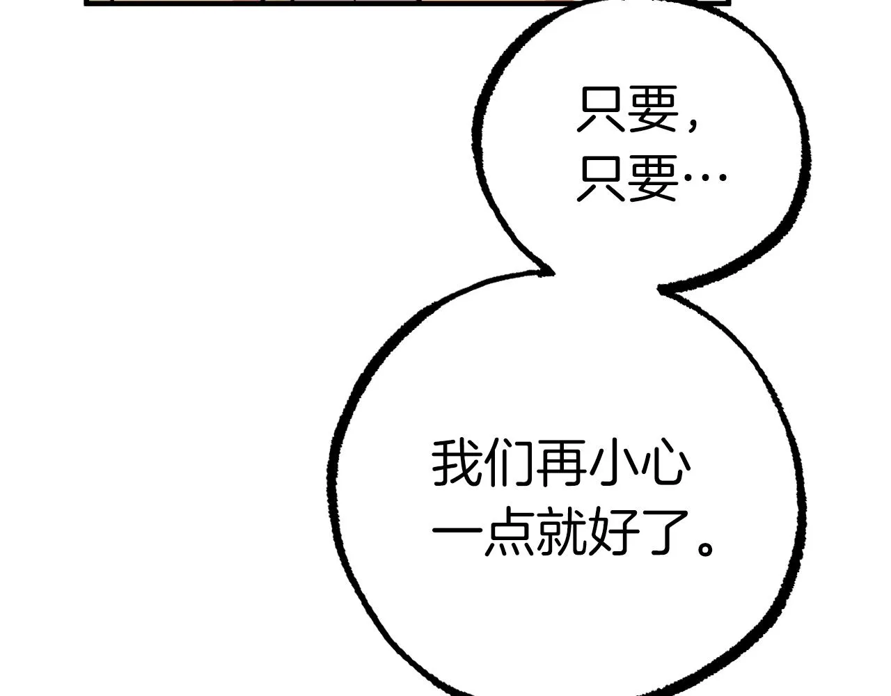 第33话 离别 第134页