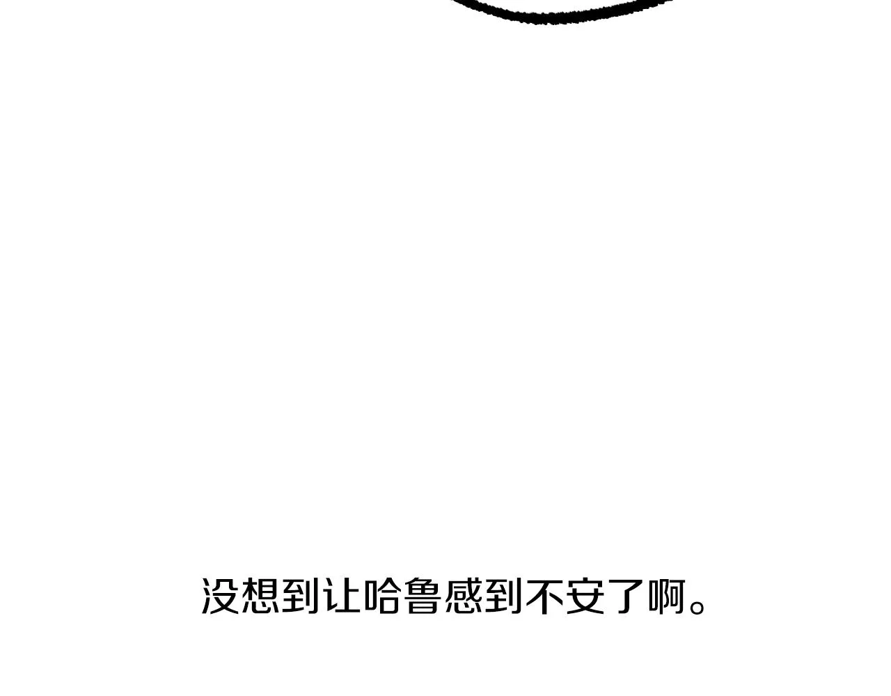 第33话 离别 第135页