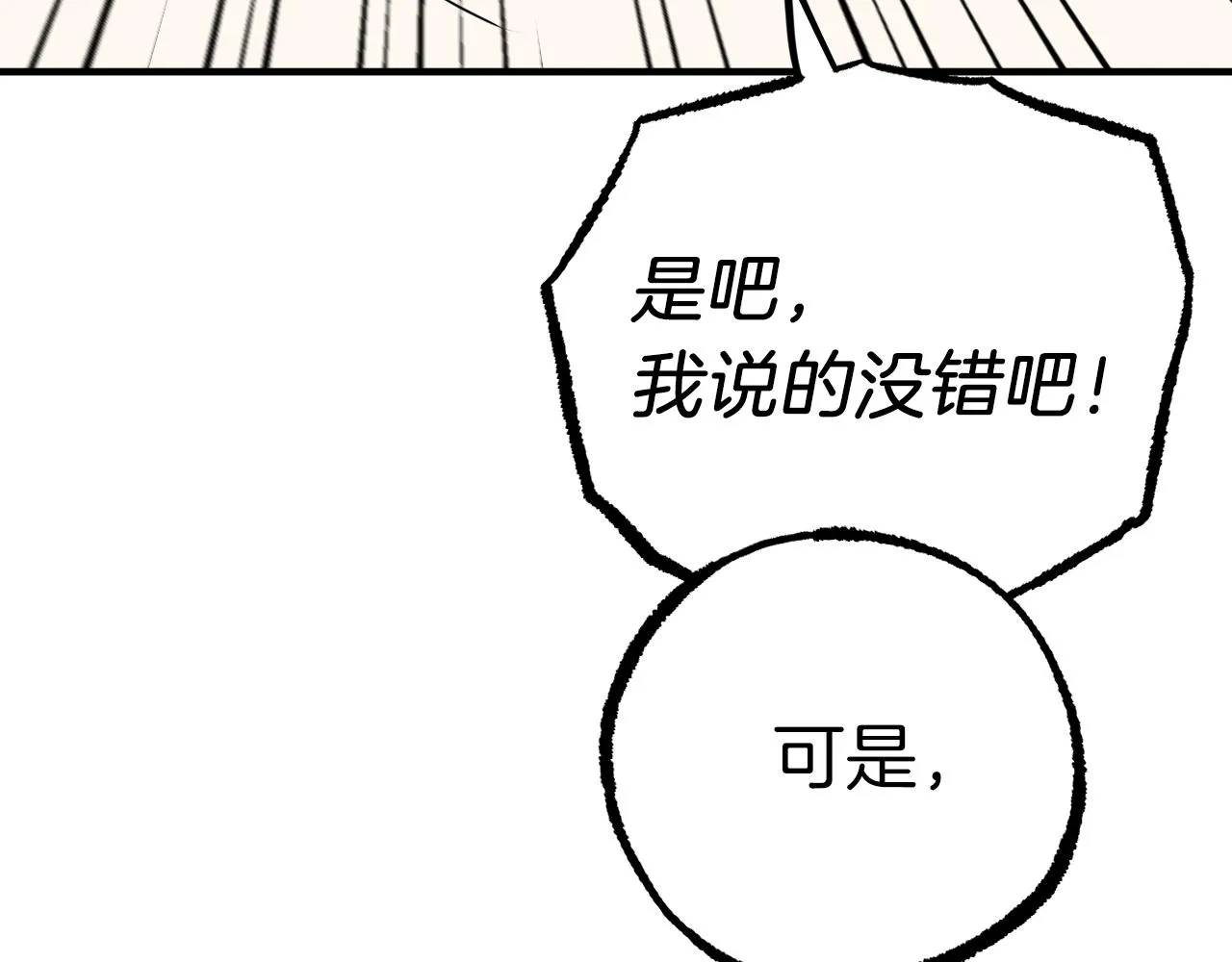 第33话 离别 第139页