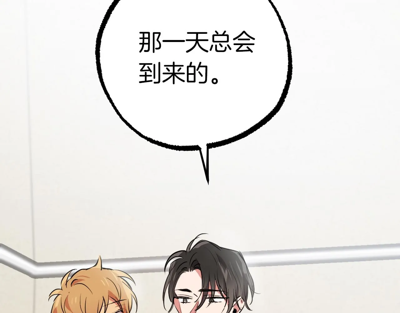 第33话 离别 第141页