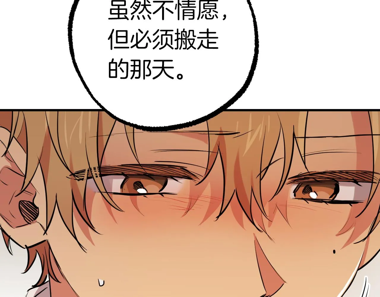 第33话 离别 第144页