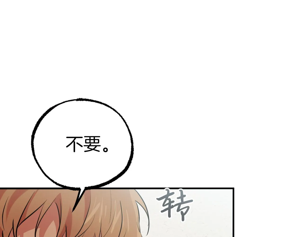 第33话 离别 第146页