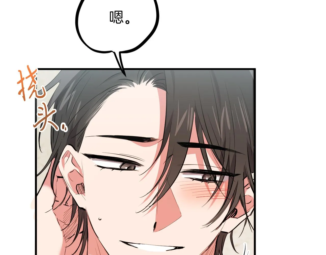 第33话 离别 第153页