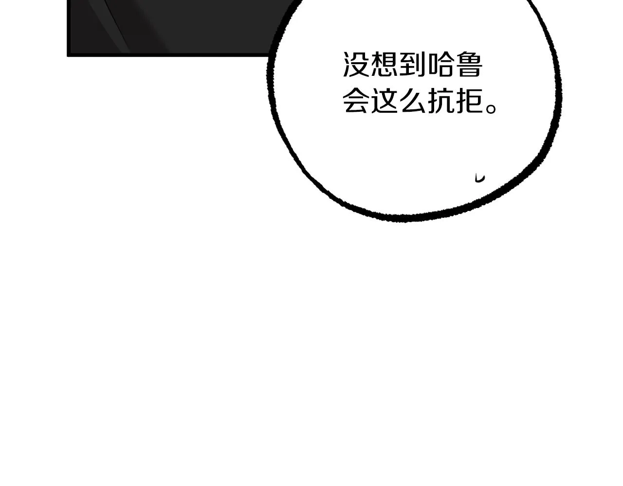 第33话 离别 第155页