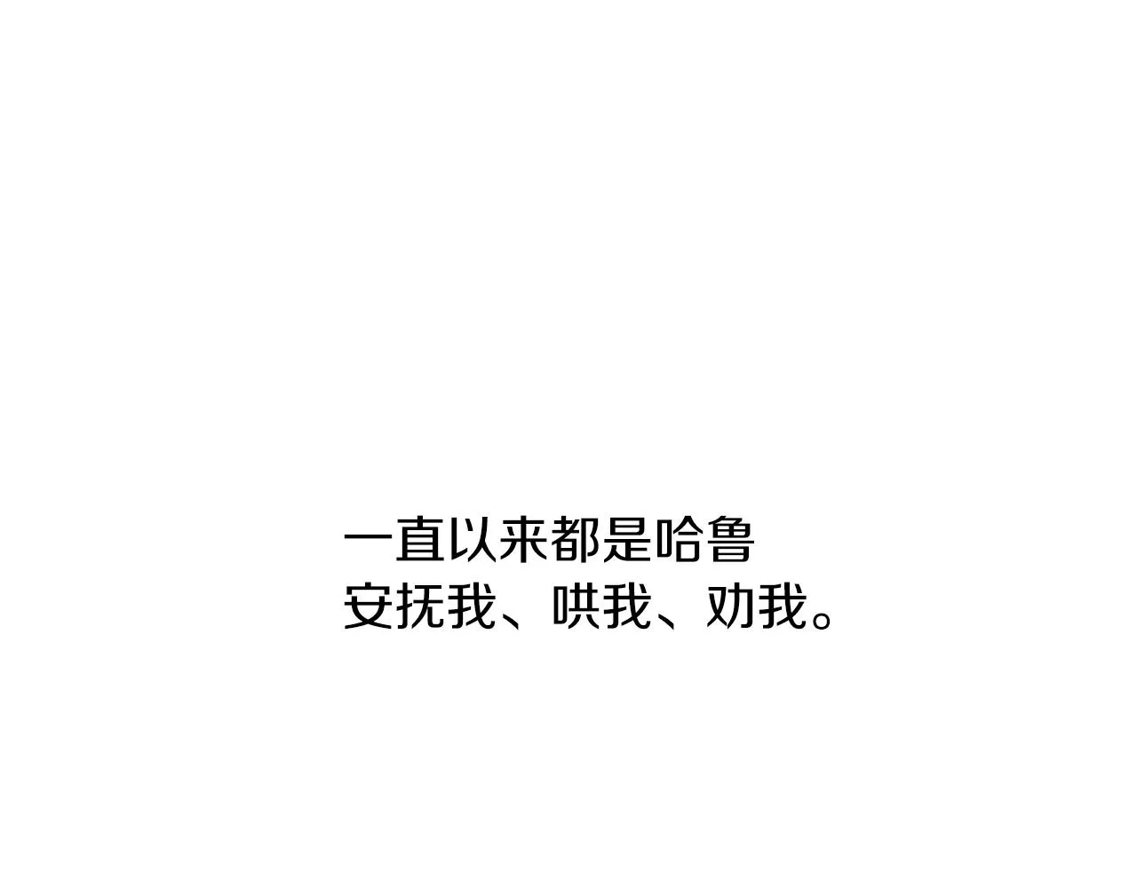 第33话 离别 第156页