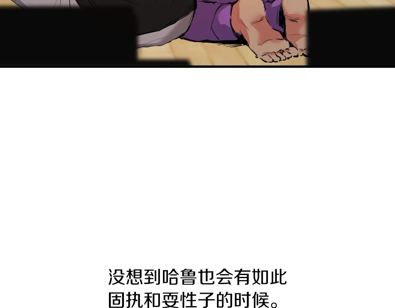 第33话 离别 第158页