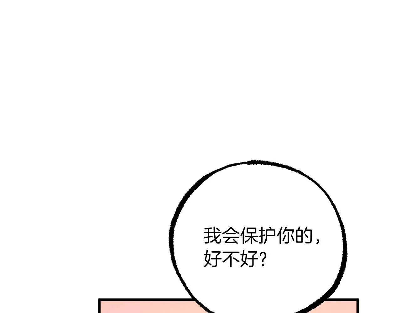 第33话 离别 第166页