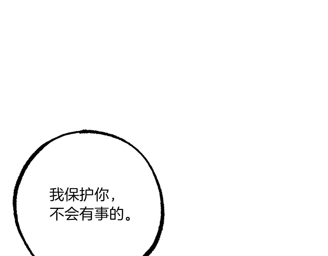 第33话 离别 第169页