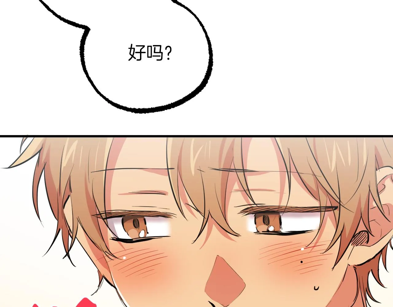 第33话 离别 第170页