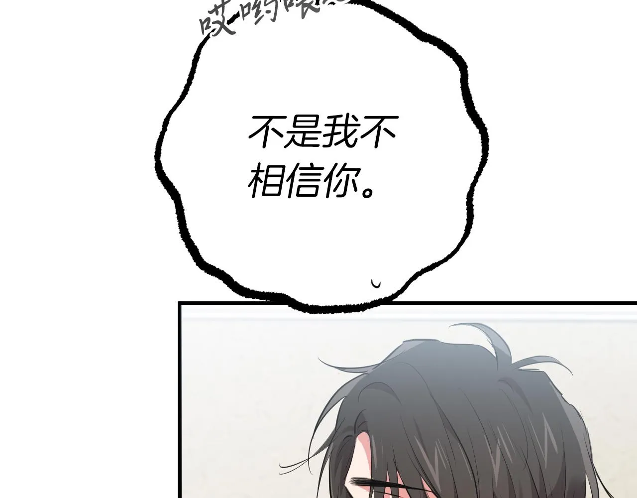 第33话 离别 第173页