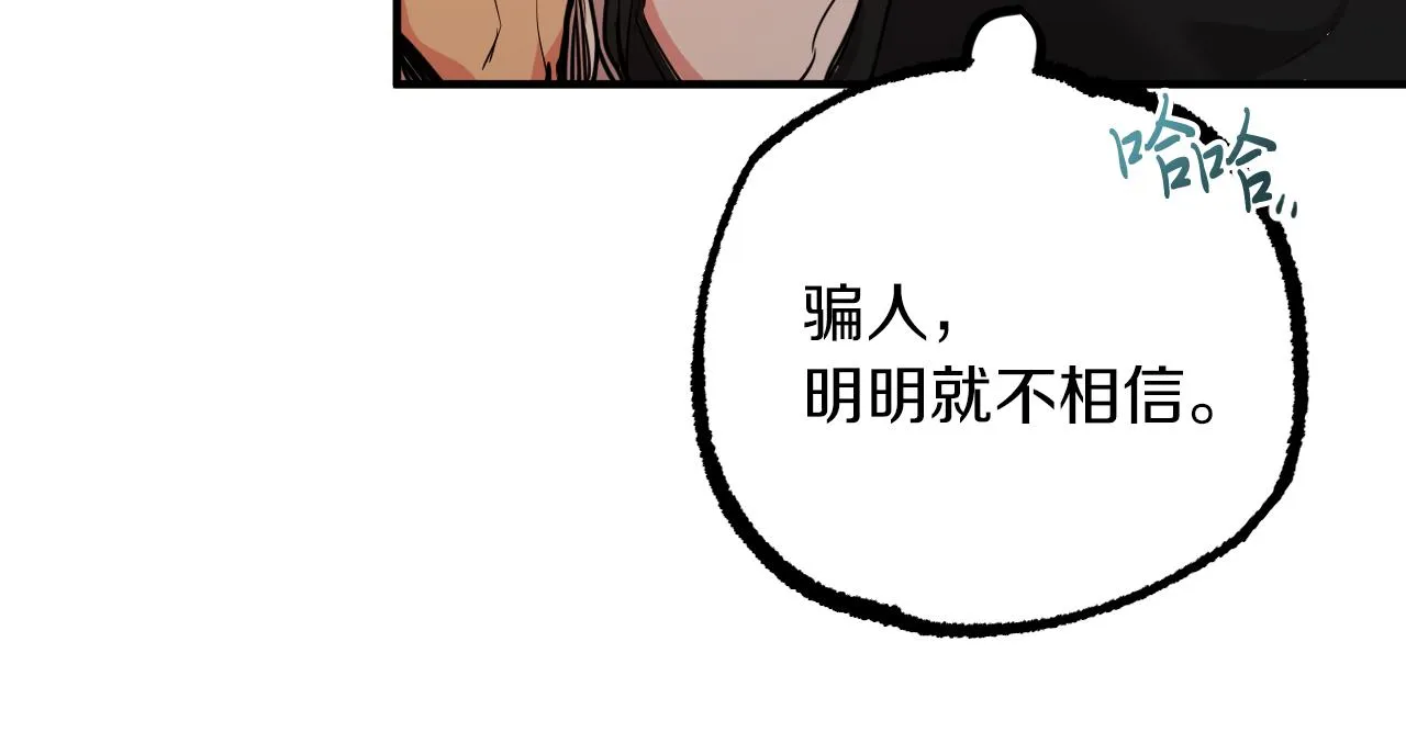 第33话 离别 第175页