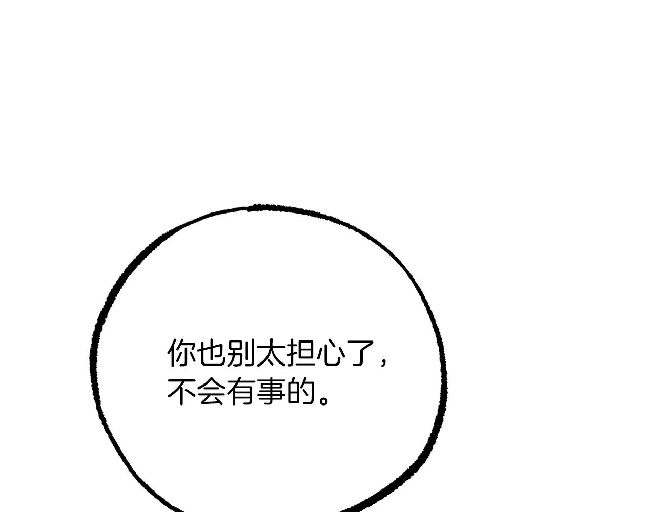 第33话 离别 第177页