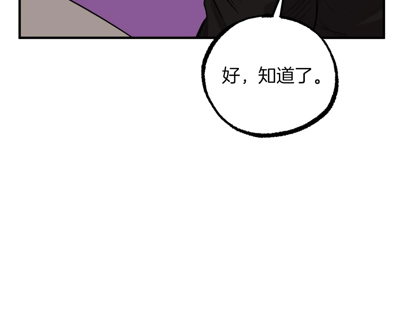 第33话 离别 第180页