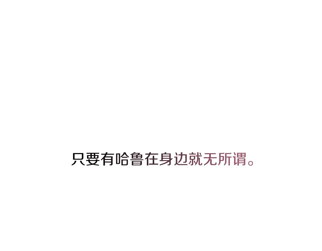 第33话 离别 第181页