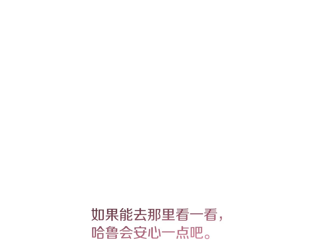第33话 离别 第187页