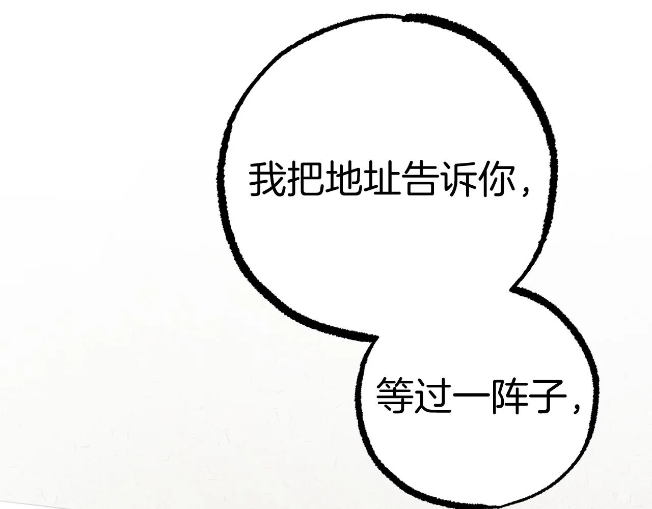 第33话 离别 第199页