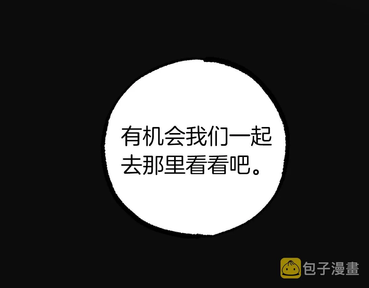 第33话 离别 第202页