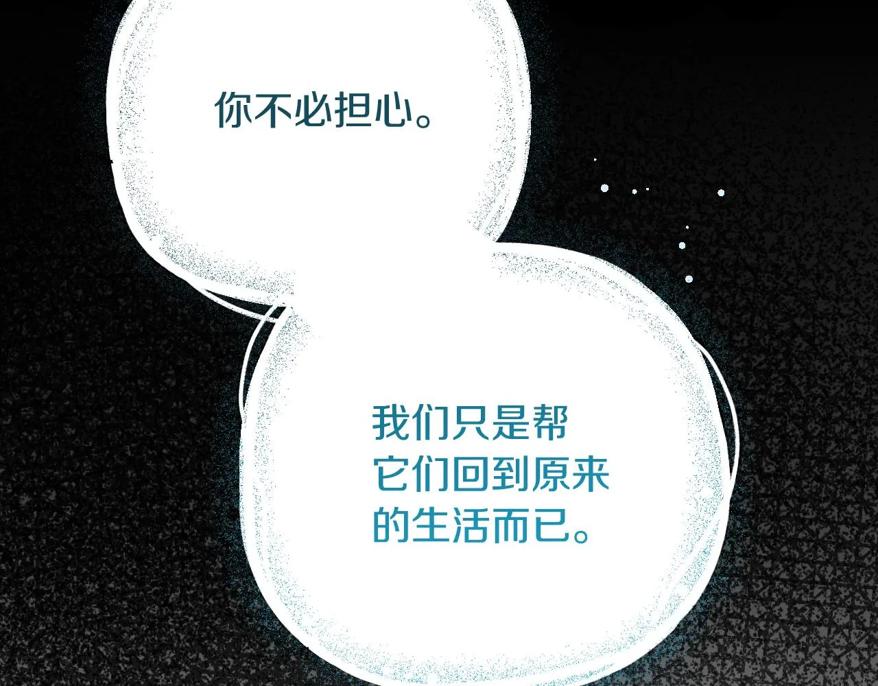 第33话 离别 第213页