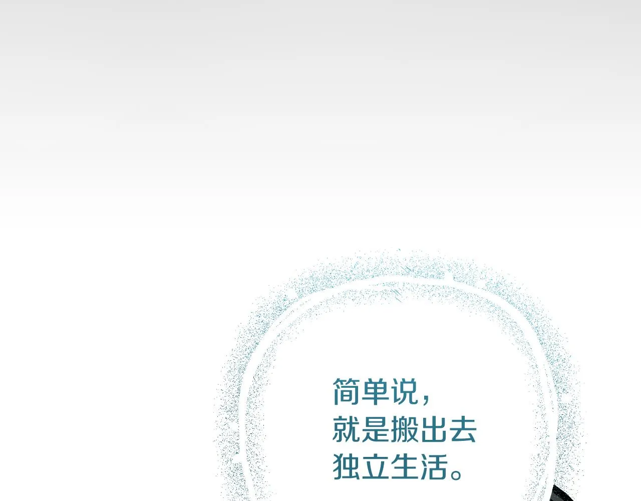 第33话 离别 第215页