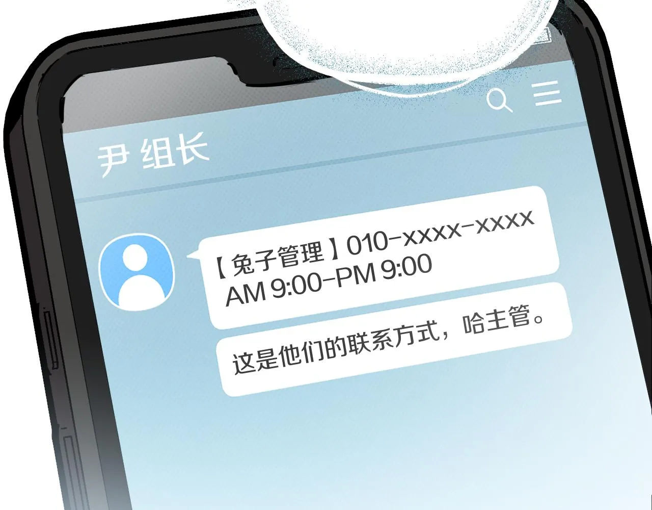 第33话 离别 第216页