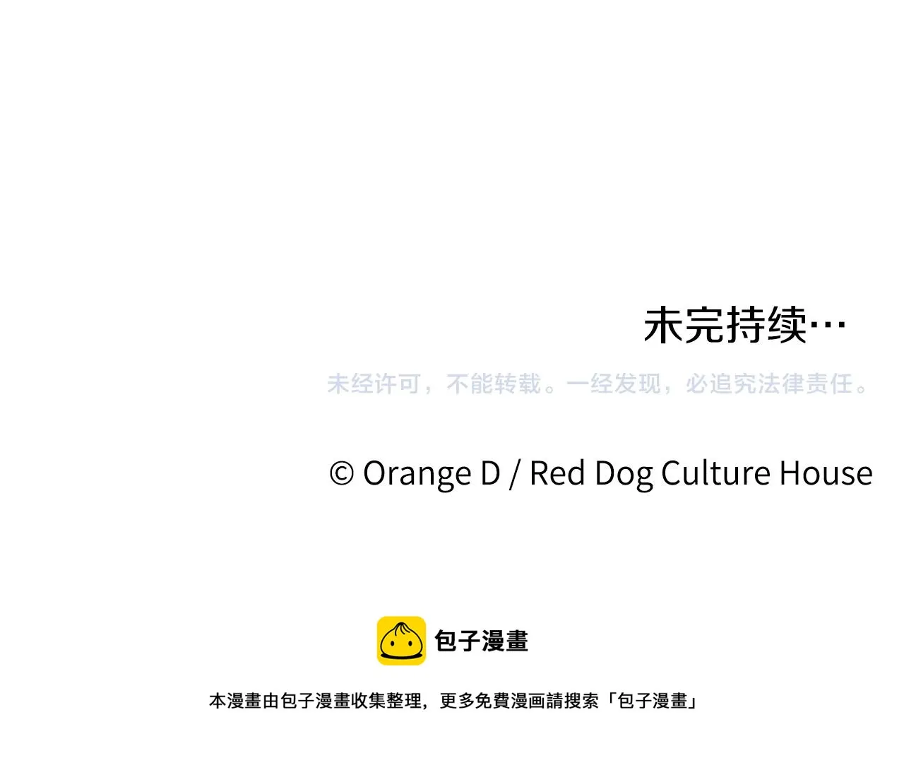 第33话 离别 第226页