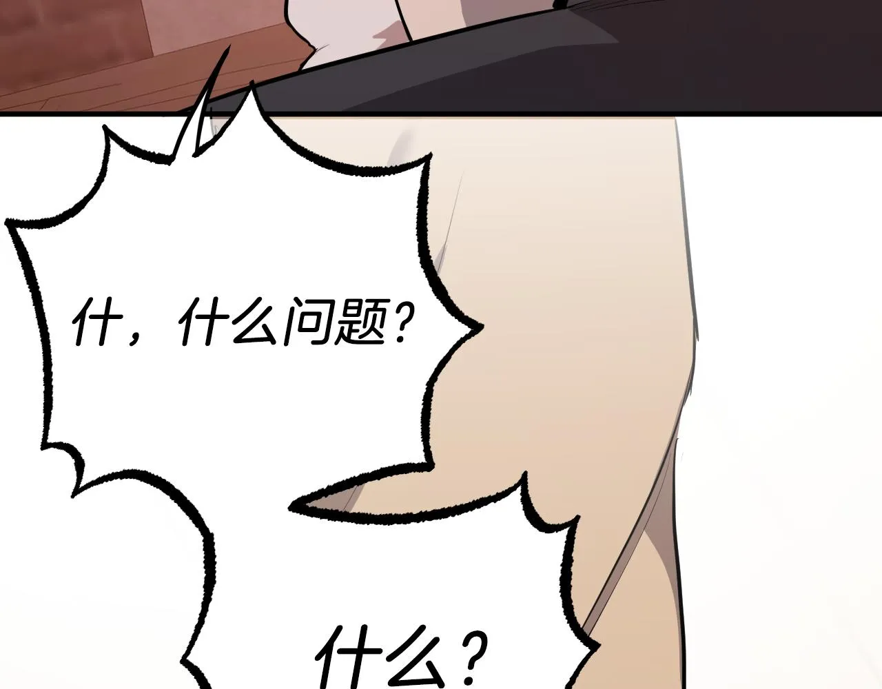 第35话 家人 第132页