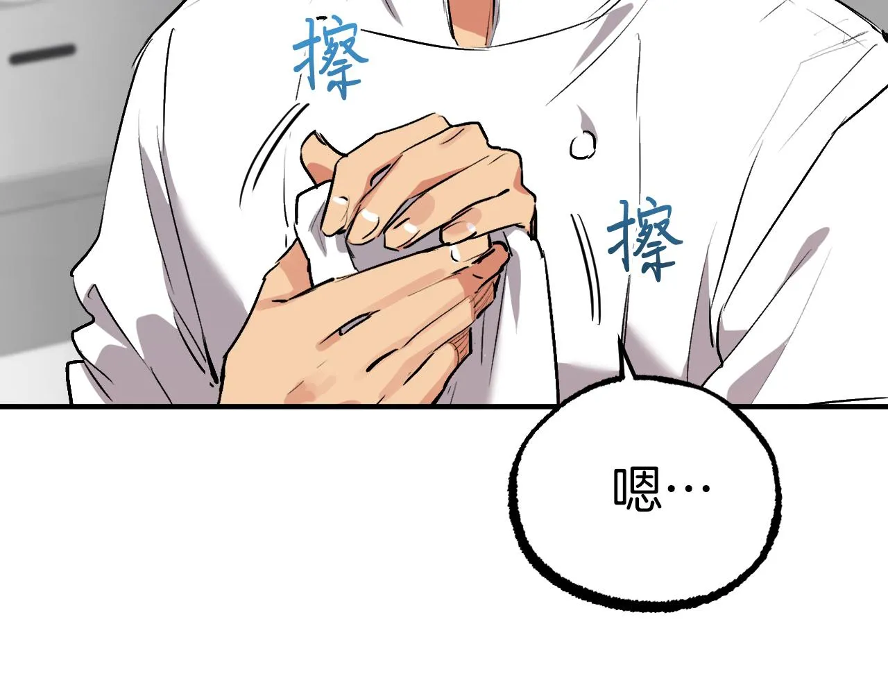 第38话 钻戒 第114页