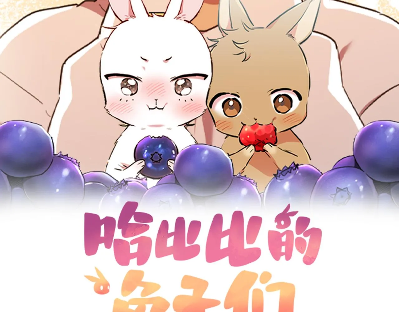 第40话 反目 第2页