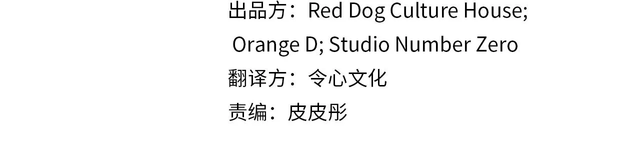 第40话 反目 第4页