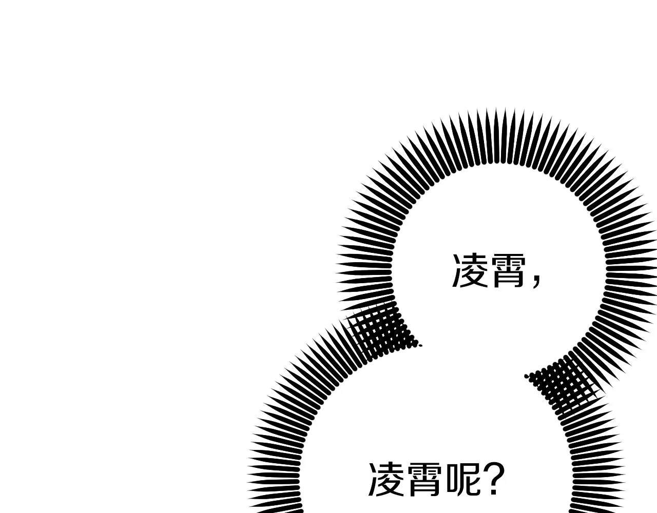 第40话 反目 第9页