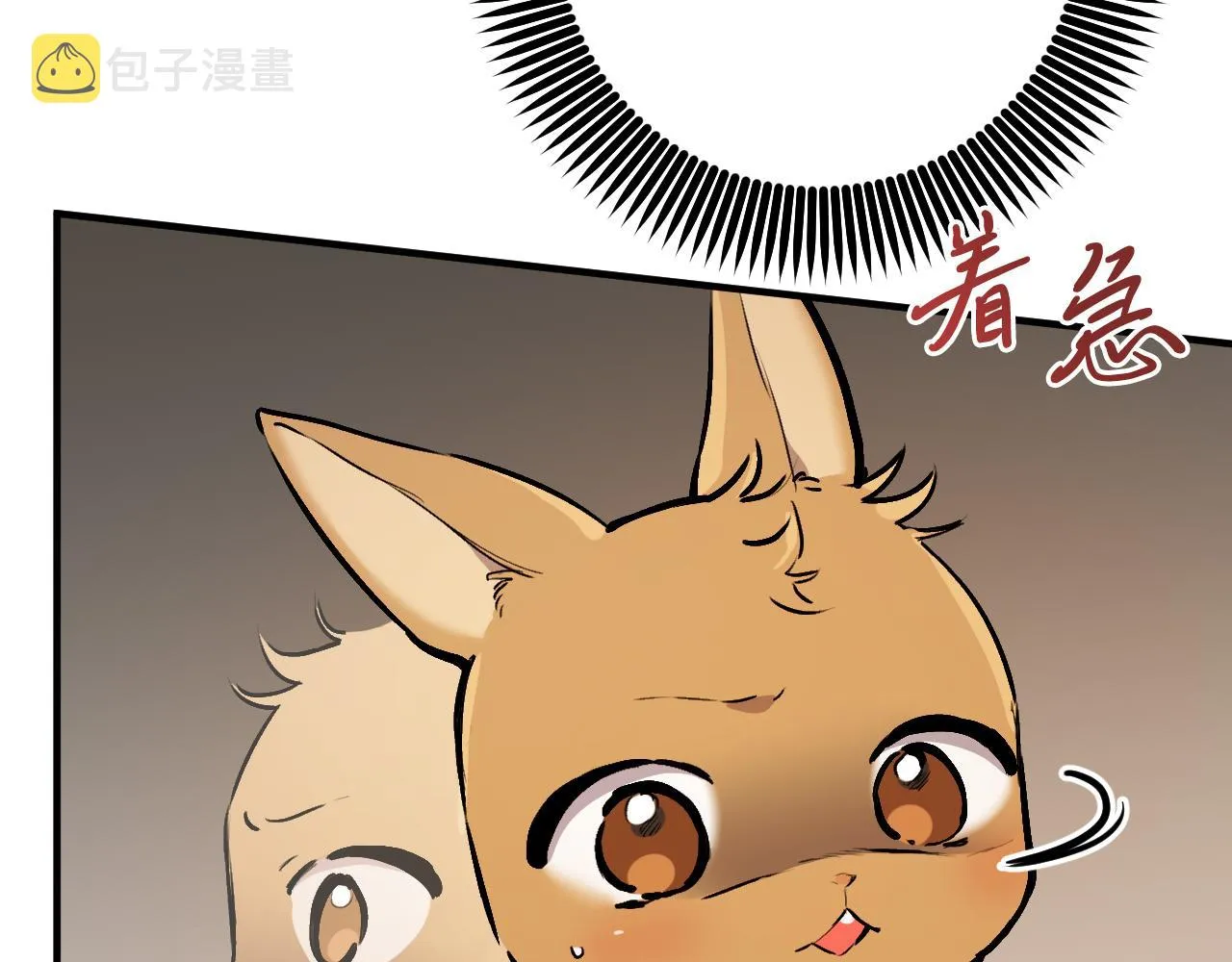 第40话 反目 第10页