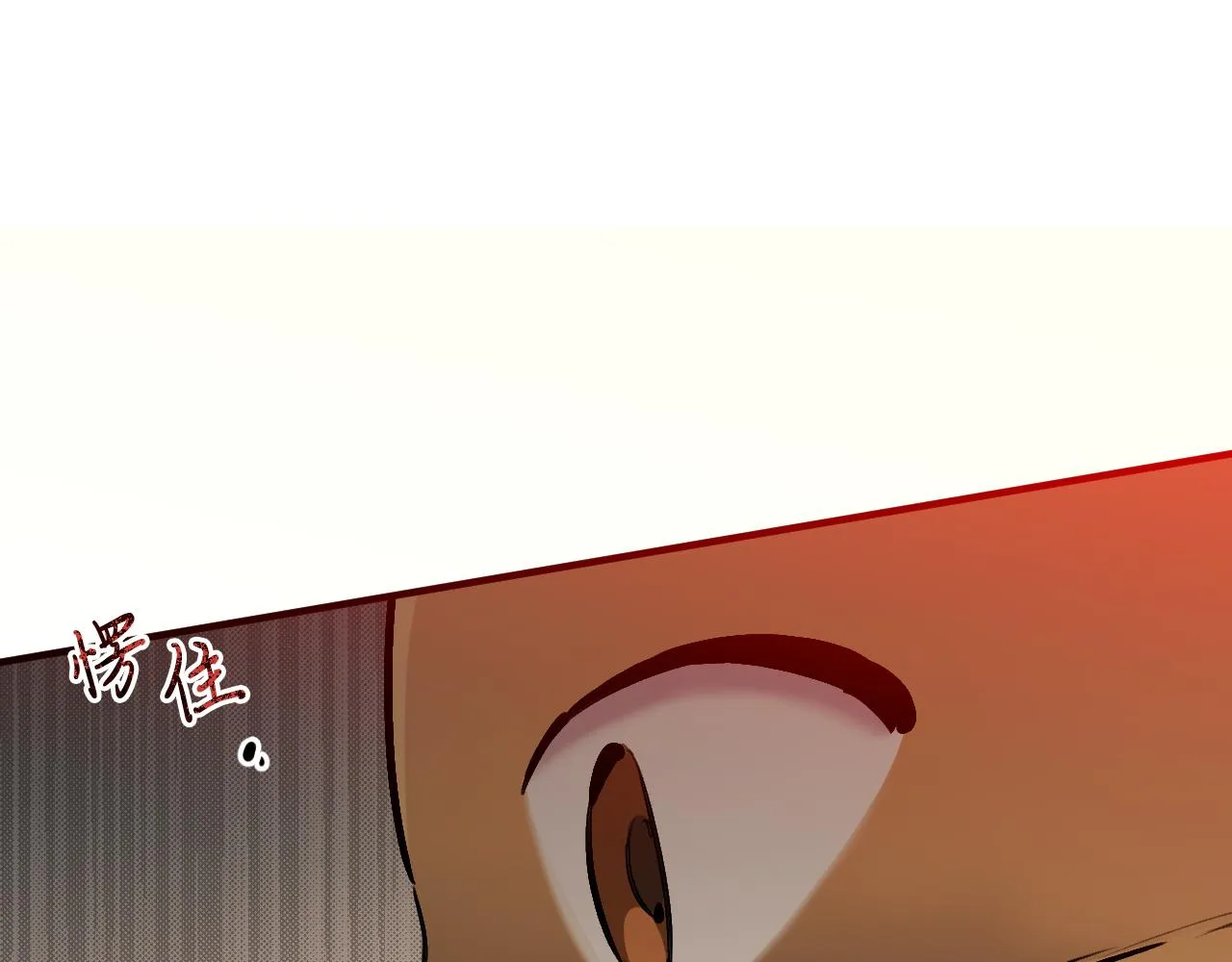 第40话 反目 第12页