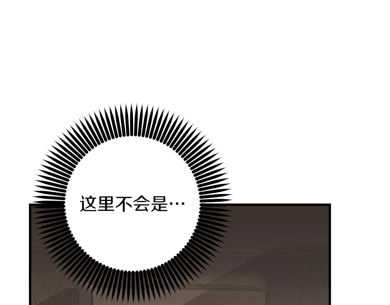 第40话 反目 第14页