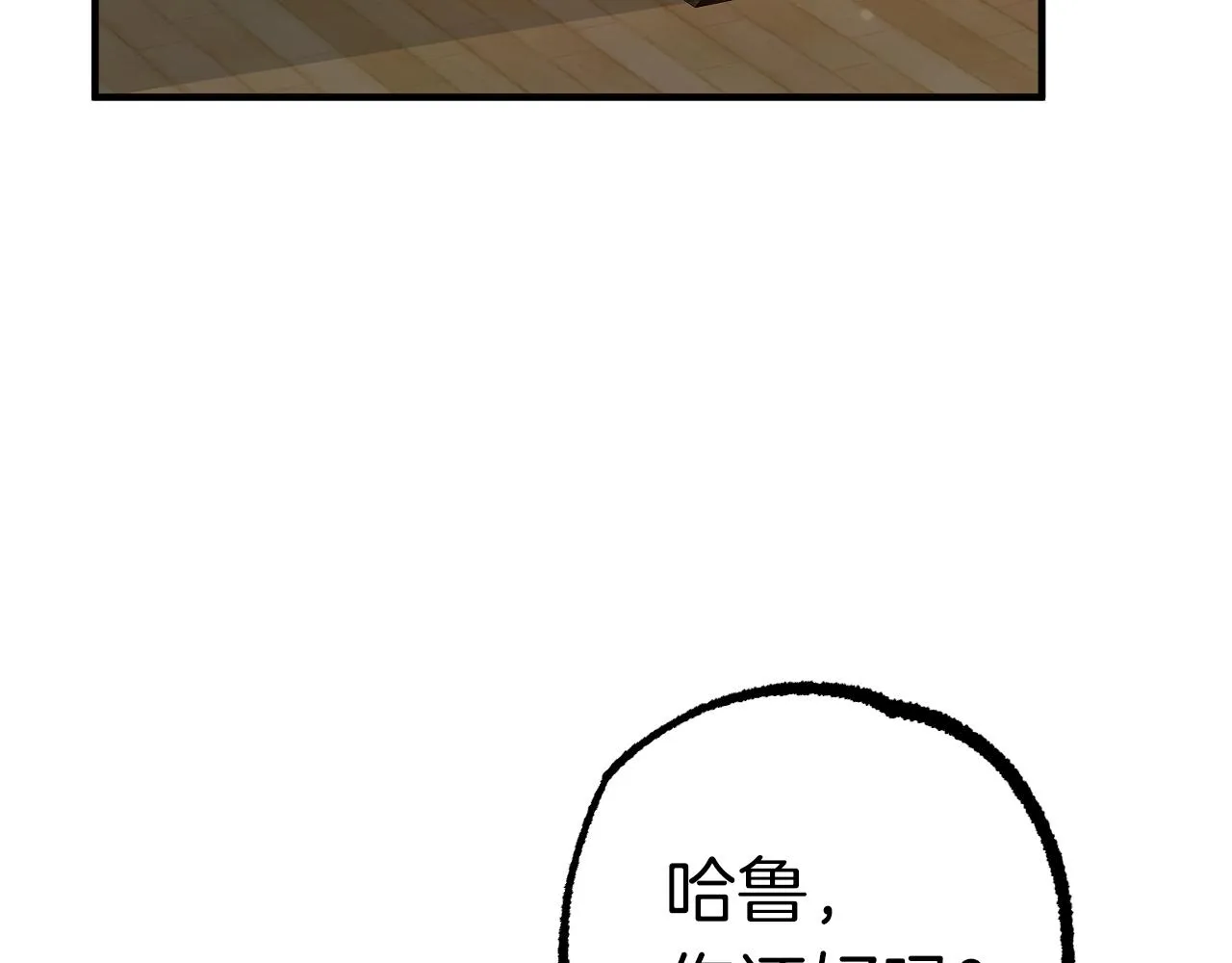 第40话 反目 第17页