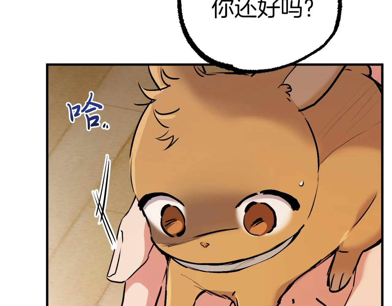 第40话 反目 第18页